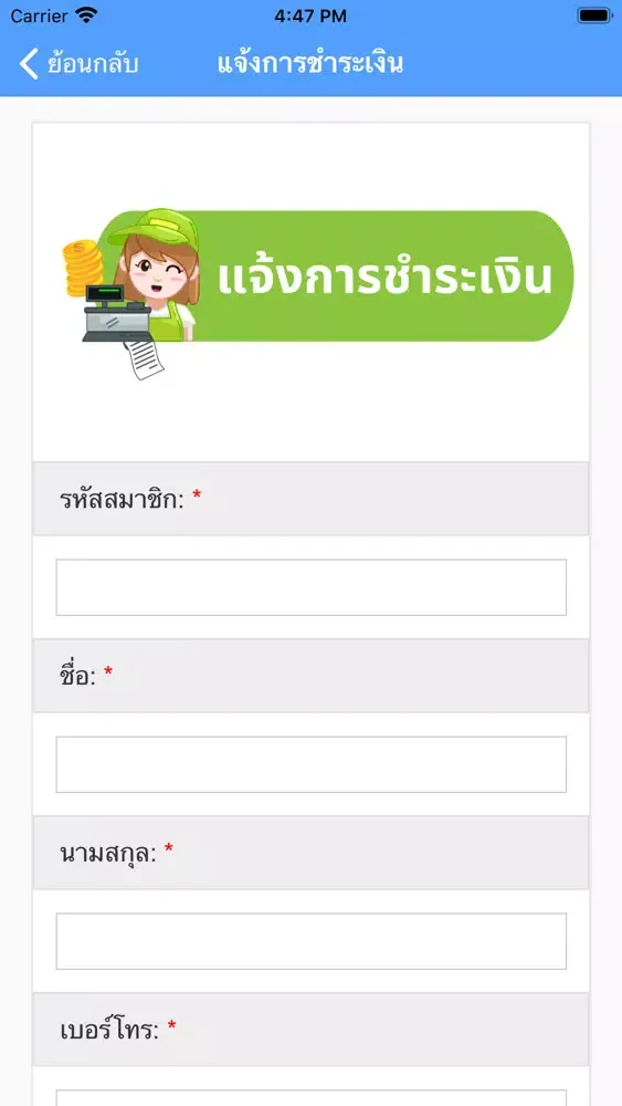 TMN Services Group应用截图