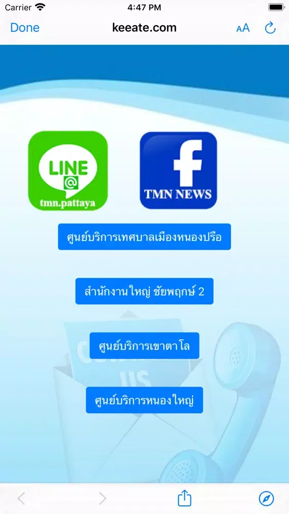 TMN Services Group应用截图