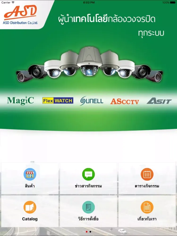 ASD CCTV iPad  스크린샷