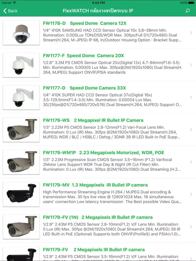 ASD CCTV iPad  스크린샷