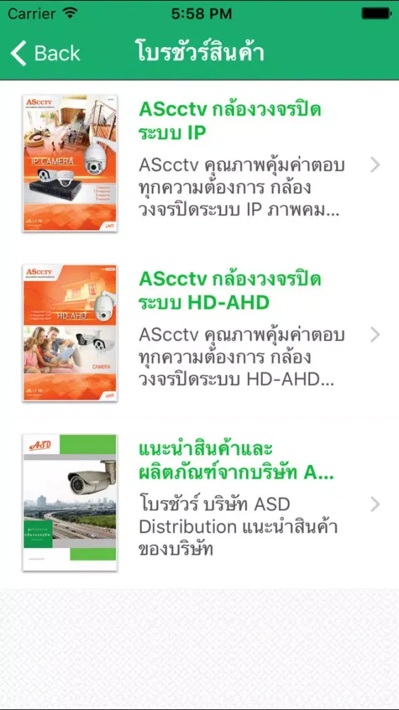 ASD CCTV 스크린샷