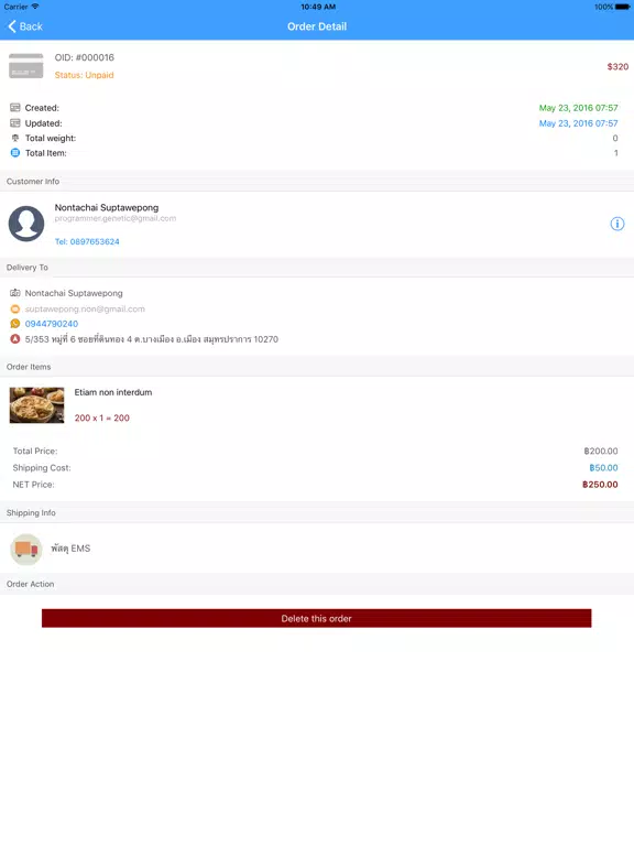 Keeate Manager iPad  Screenshots