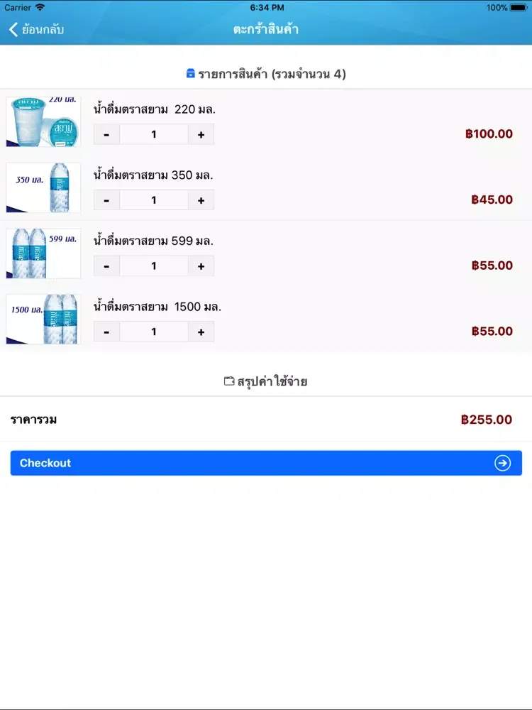 Скриншоты SIAMDRINK iPad 