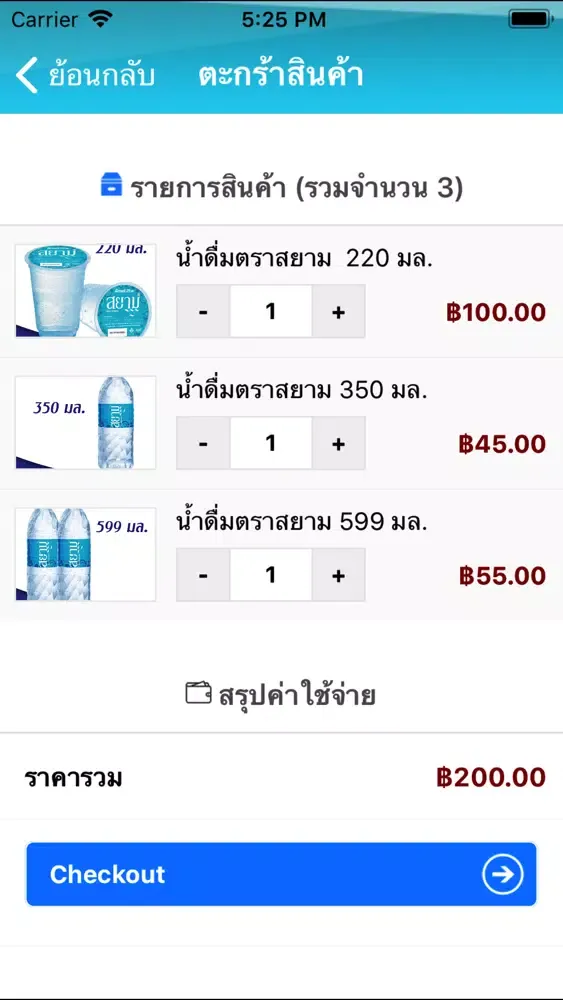 Скриншоты SIAMDRINK