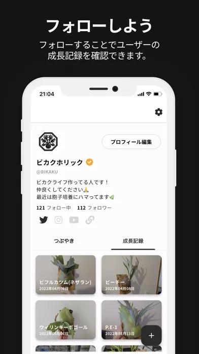 ภาพหน้าจอของ ビカクホリック
