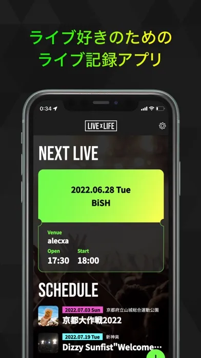ライブ参戦記録 - LIVE x LIFE - スクリーンショット