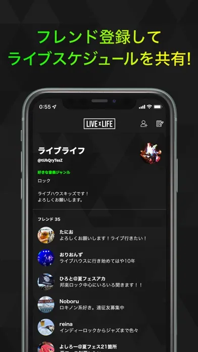 ライブ参戦記録 - LIVE x LIFE - スクリーンショット