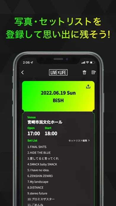 ライブ参戦記録 - LIVE x LIFE - スクリーンショット