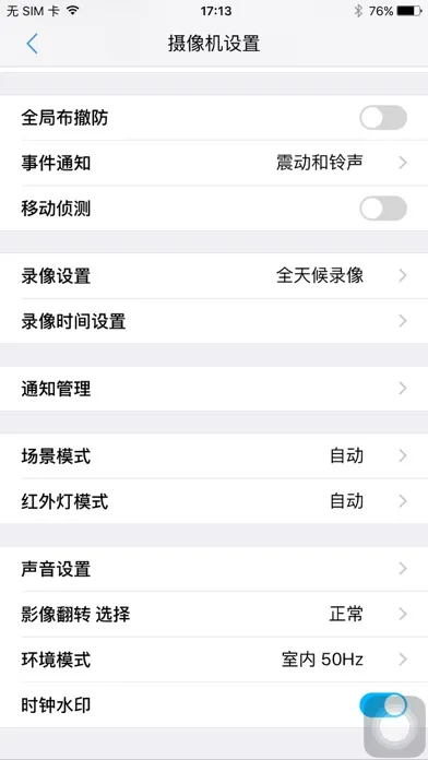 HiCam HD應用截圖