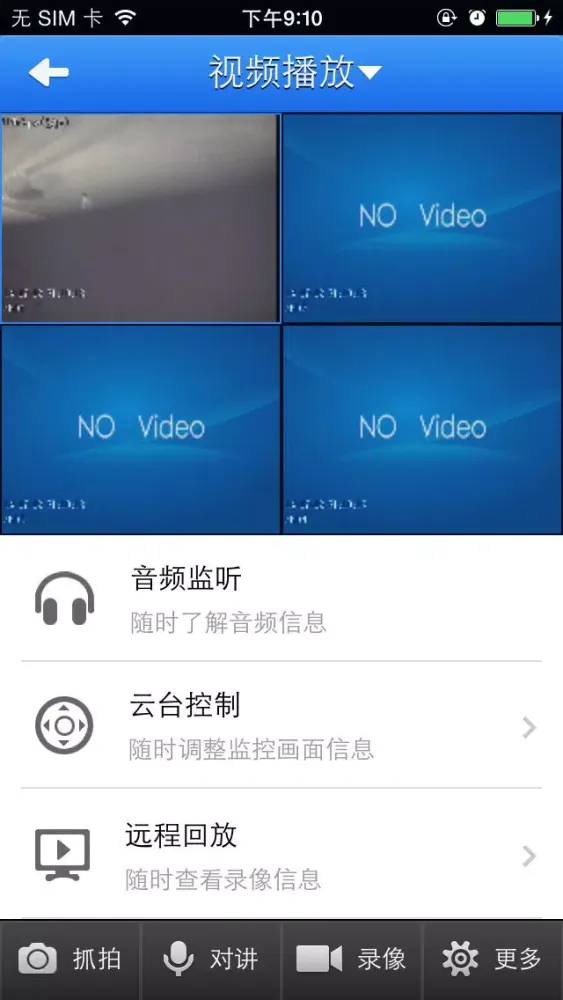 Capturas de pantalla de 启科