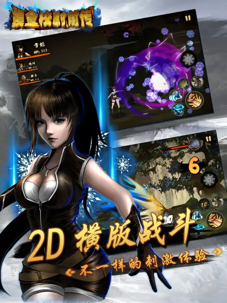 摸金校尉前传-神秘古墓探险游戏 iPad  سکرین شاٹس