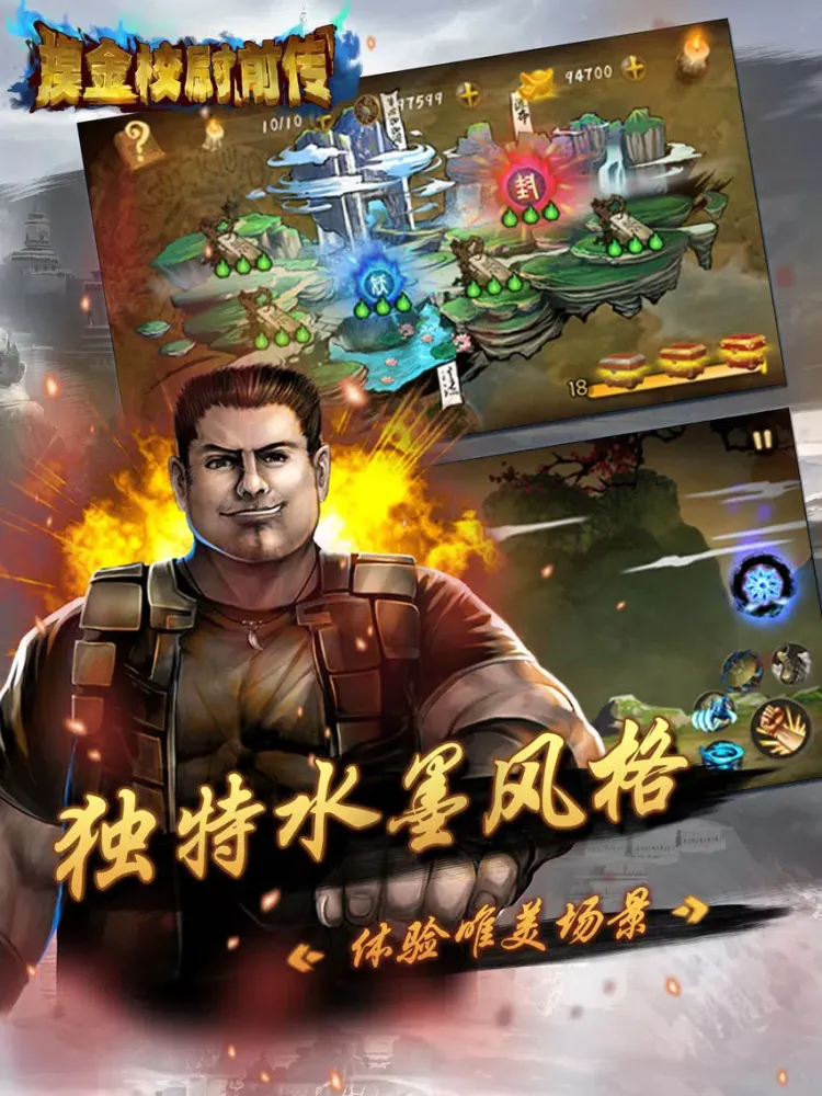 摸金校尉前传-神秘古墓探险游戏 iPad  سکرین شاٹس