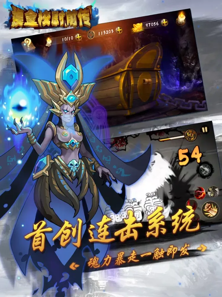 摸金校尉前传-神秘古墓探险游戏 iPad  سکرین شاٹس