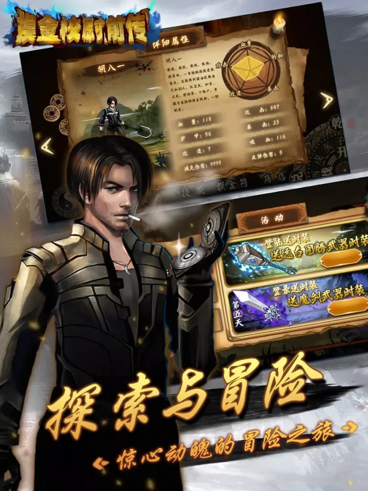 摸金校尉前传-神秘古墓探险游戏 iPad  سکرین شاٹس