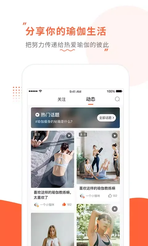 随心瑜 Ekran Görüntüleri