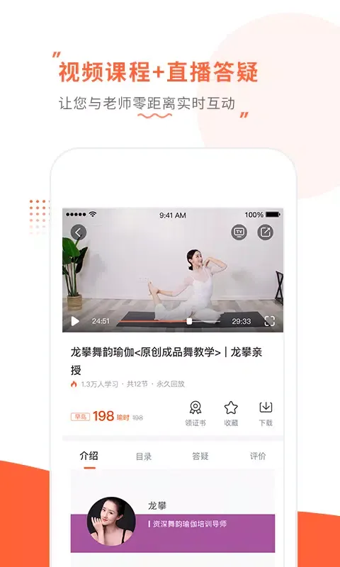 随心瑜 Ekran Görüntüleri