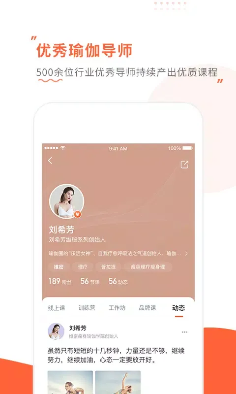 随心瑜 Ekran Görüntüleri