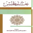خير جليس