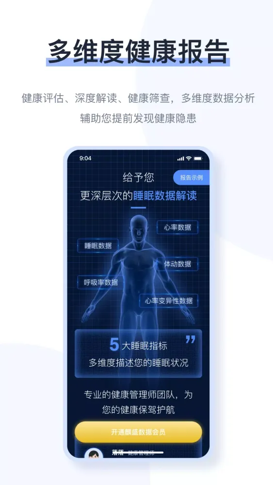 麒盛数据应用截图