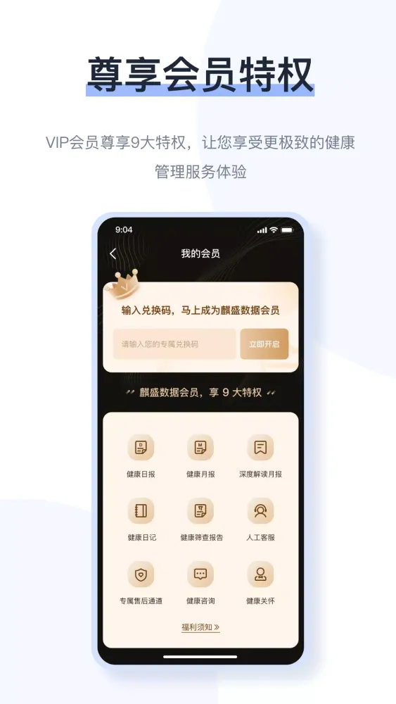 麒盛数据应用截图
