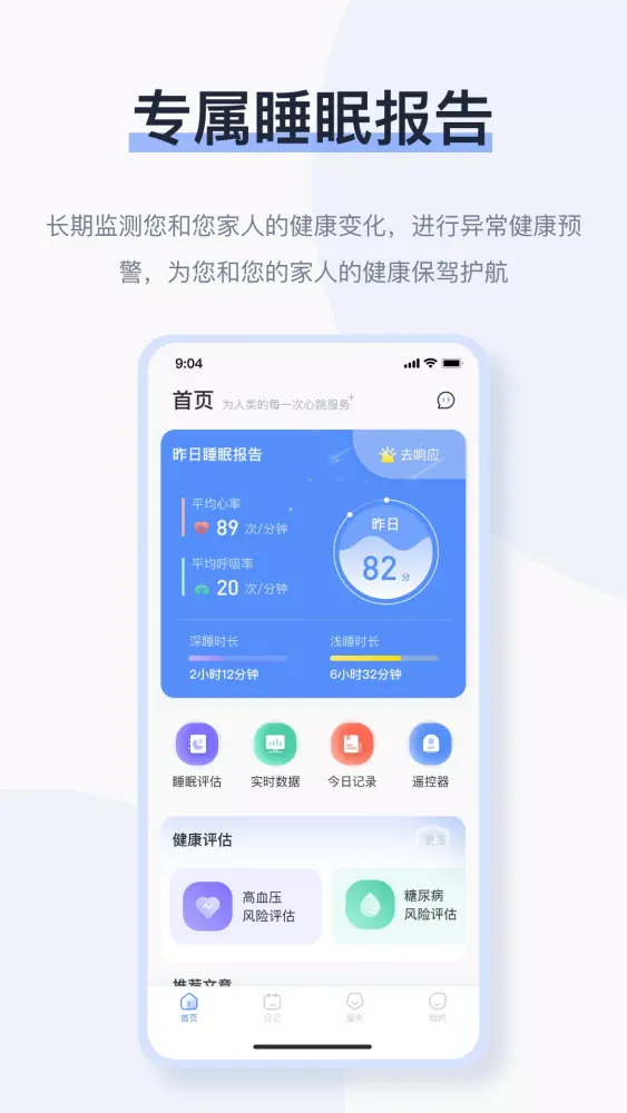 麒盛数据应用截图