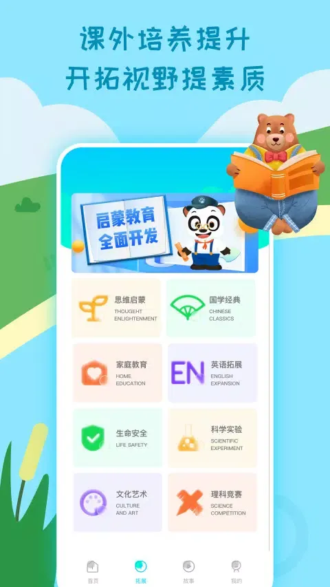 صور 乐乐课堂
