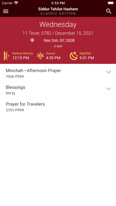 Siddur – Classic Edition スクリーンショット