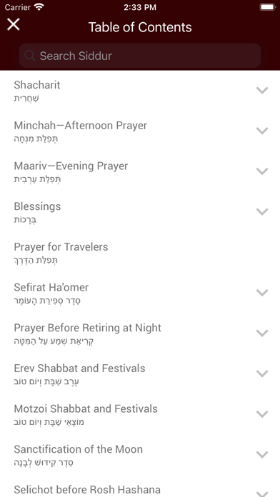 Siddur – Classic Edition スクリーンショット