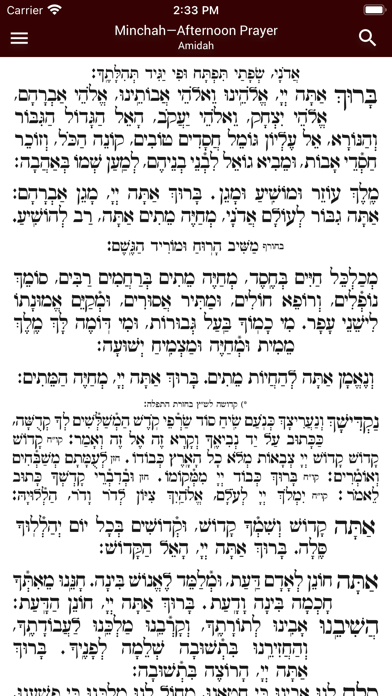 Siddur – Classic Edition スクリーンショット