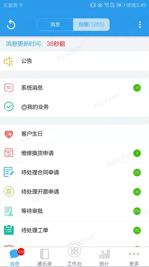 Capturas de pantalla de 客户无忧