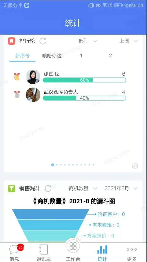 Capturas de pantalla de 客户无忧