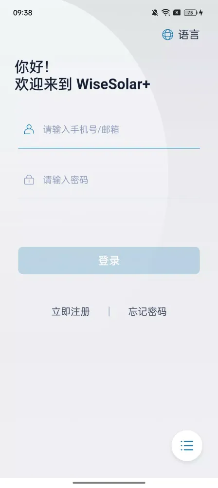 WiseSolar plus 스크린샷