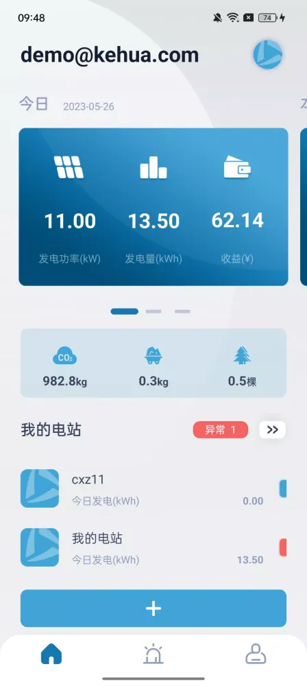 WiseSolar plus 스크린샷