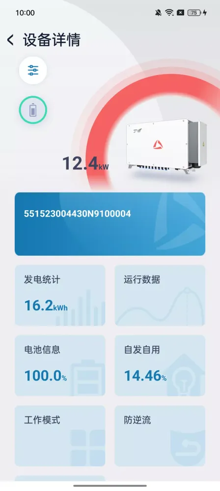 WiseSolar plus 스크린샷