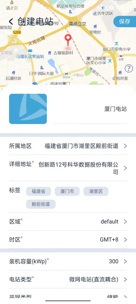 WiseSolar plus 스크린샷