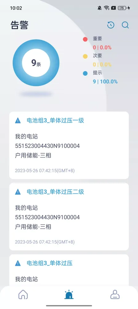 WiseSolar plus 스크린샷
