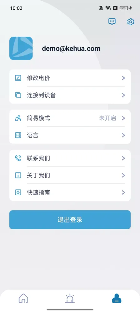 WiseSolar plus 스크린샷