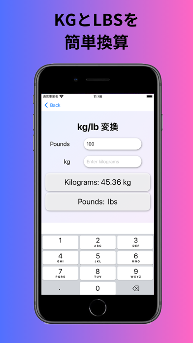 MAX＆RM換算機（for BIG3) স্ক্রিনশট
