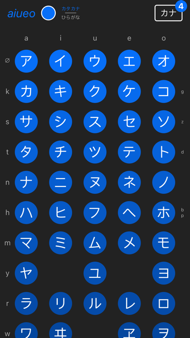 Just Some Kana應用截圖