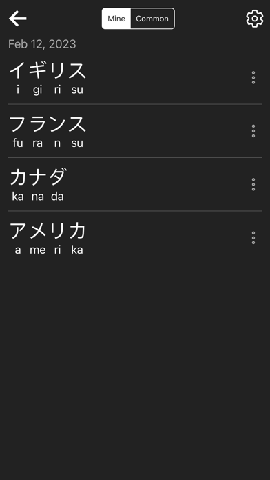 Just Some Kana應用截圖