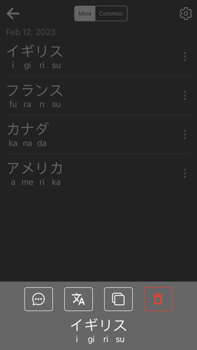Just Some Kana應用截圖
