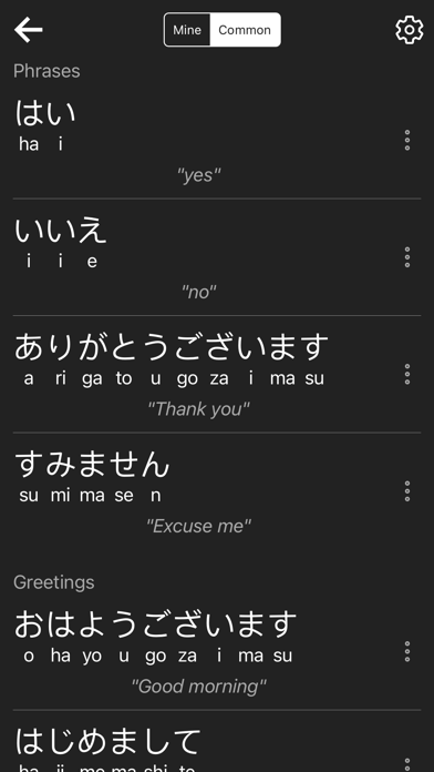 Just Some Kana應用截圖
