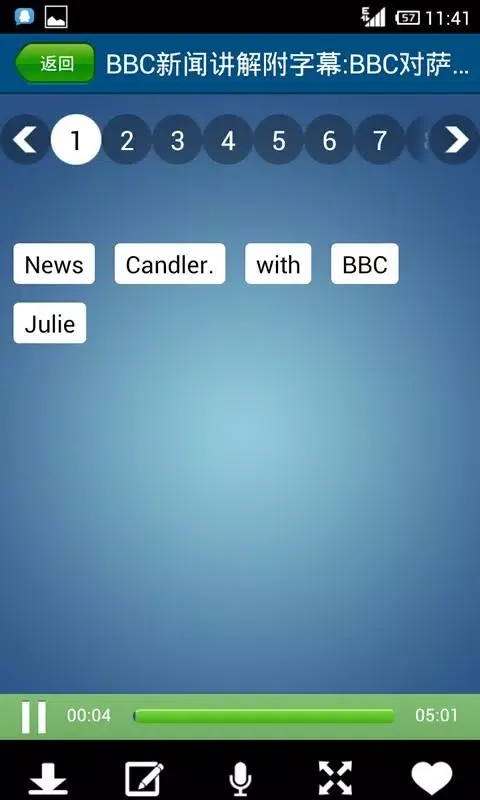 可可英语 스크린샷