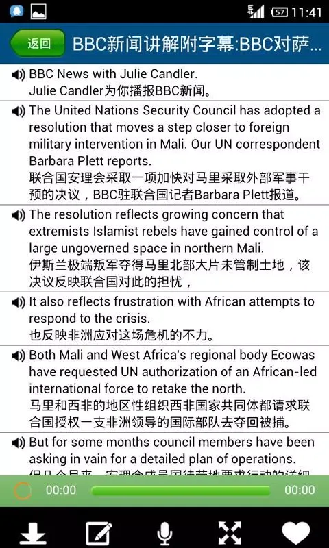 可可英语 스크린샷