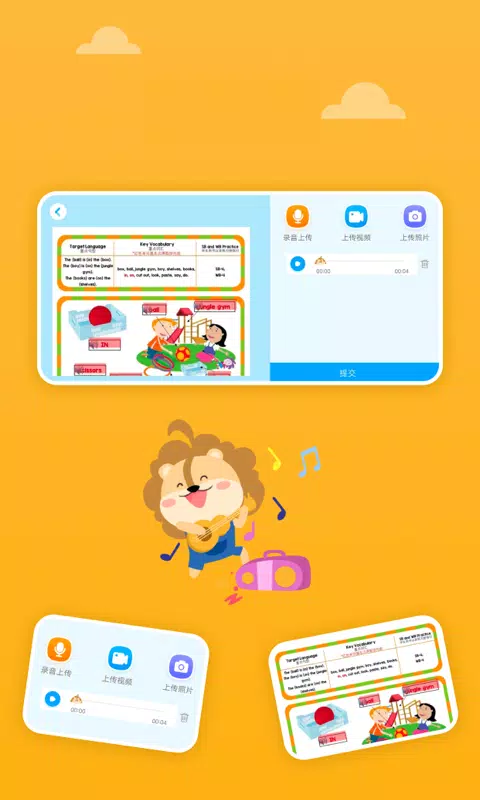 关键词教育的应用截图2
