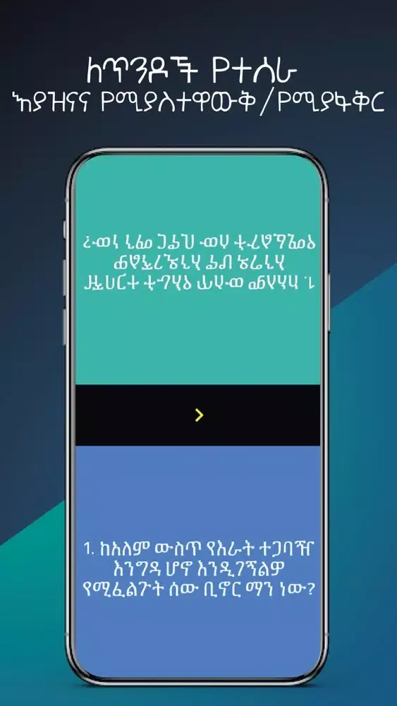 Shai Buna Ekran Görüntüleri