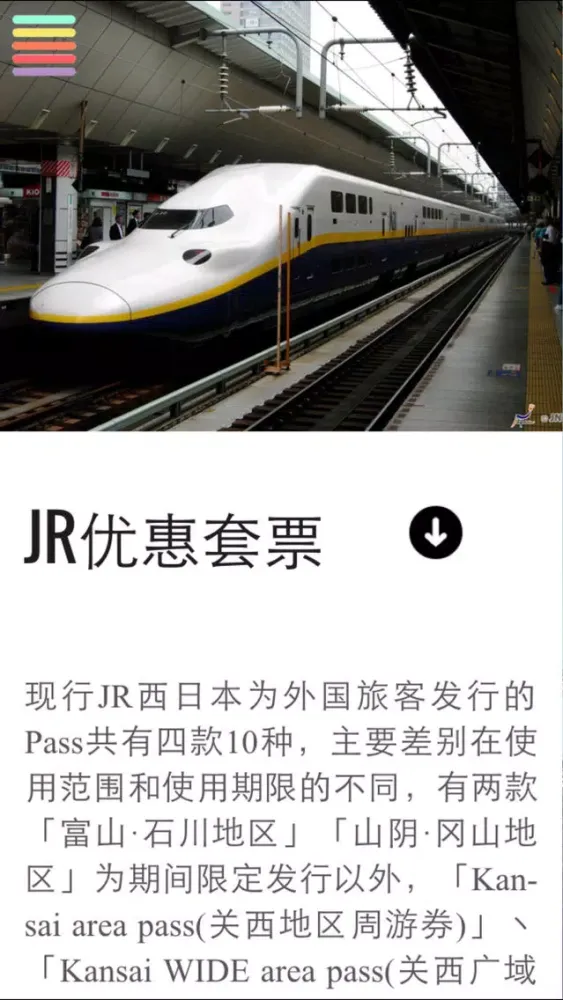 京都 大阪 神户离线地图地铁旅游交通指南 スクリーンショット