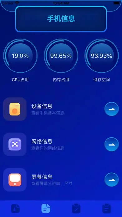 Скриншоты 爱机助手-手机极速互传信息多功能工具大全