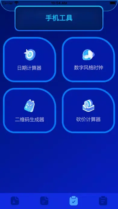 Скриншоты 爱机助手-手机极速互传信息多功能工具大全