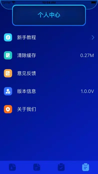Скриншоты 爱机助手-手机极速互传信息多功能工具大全